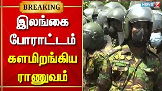 இலங்கை போராட்டத்தை கட்டுப்படுத்த களமிறங்கிய ராணுவம் மற்றும் அதிரடிப்படை | Srilanka Protest