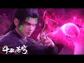 EP122 Xiao Yan into ten thousand medicine mountains suffered Mu bone siege, purple Yan led bodyguar