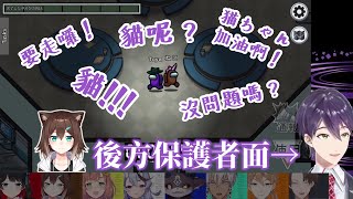 【Vtuber中文字幕】對社恐貓貓百般關照的劍持刀也【彩虹社/剣持刀也】