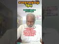 சமாதானத்தை தேடி பாகம் 16