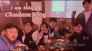 [vlog] 어쩌다보니 만나게 된 4기 남출분들 | 1기와 함께하는 부산여행 | 광안리 에어비앤비