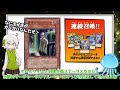 【遊戯王】 射出しなくても実は1枚で最強だった 『魔導サイエンティスト』 【ゆっくり解説】