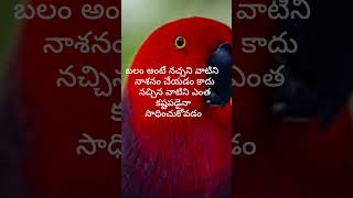 inspirational Quotes in telugu | Motivational Quotes in telugu | Telugu inspirational Quotes