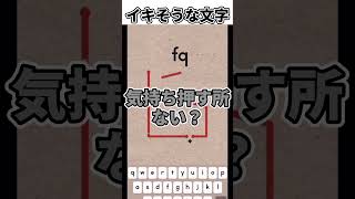 【supertype】これはイケんじゃないのか？　#shorts