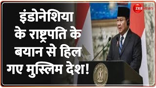 Indonesia President Prabowo Subianto के बयान से हिल गए मुस्लिम देश! Breaking News | DNA | India