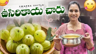 ఉసిరికాయ చారు||Healthy Recipe||​⁠ ||#youtube #foryou #foodie #food