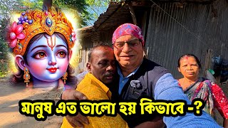 মানুষগুলো এত ভালো হয় কিভাবে-? | অজপাড়া গাঁয়ে হিন্দু বাড়িতে আতিথেয়তা পেয়ে মনটা ভরে গেল | Hindu