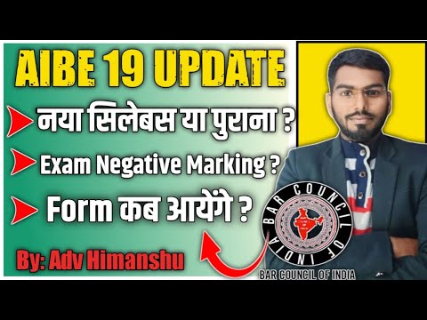 Aibe 19 Latest Update || Form Date , Exam Pattern And Syllabus 2024 # ...