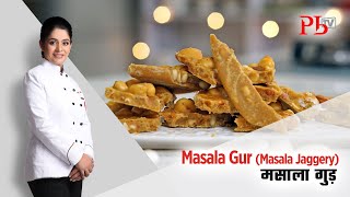 Masala Gur (Masala Jaggery) Healthy \u0026 Immunity Booster I मसाला गुड़ I Pankaj Bhadouria