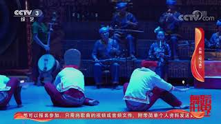 [舞蹈世界]乐舞《嘎飞典》 表演：云南省普洱市孟连县宣抚古乐协会| CCTV综艺