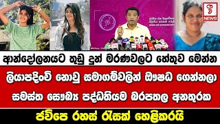 ආන්දෝලනයට තුඩු දුන් මරණවලට හේතුව මෙන්න