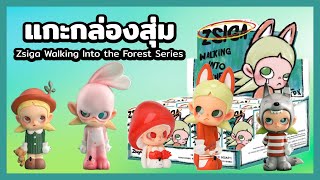 แกะกล่องสุ่ม POP MART Zsiga Forest Walk Series Blind Box Unboxing