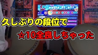 【太鼓の達人】ソライロ十段が復活したらしいのでやってみたら...。