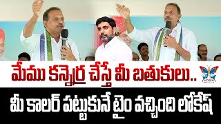 మీ కాలర్ పట్టుకునే టైం వచ్చింది లోకేష్! YCP Satish Reddy Mass Speech | Nara Lokesh Super Six Promise