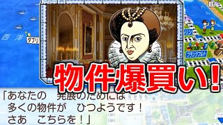 【桃鉄ワールド】1ターンで物件をほぼ買い占めてしまうエリザベス1世の力で全物件制覇はもう目前です！　最強さくま相手に超速で全物件制覇する桃鉄#35