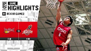 【ハイライト】三遠ネオフェニックスvs大阪エヴェッサ｜B1 第30節GAME2｜4.7.2024 プロバスケ (Bリーグ)