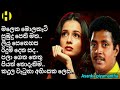 kadhulu hurathal ~ asanka piyamantha ~කදුලු හුරතල් වැඩිද මන්දා.. පුංචි දේටත් ඇඩෙන හින්දා