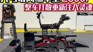 海南E300p大型连续剧持续更新中…一台最高端九号它还会做些什么呢  记录打造全过程 带你一起见证！ 九号电动 小牛电动