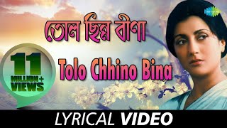 Tolo Chhinnabeena with lyrics | তোলো ছিন্নবীণা | Asha Bhosle | R.D.Burman | তোলো ছিন্ন বীনা