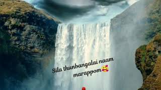 🥰Ithu varai nenjil irukum sila thunbangalai naam marapom💞||WhatsApp status ❤