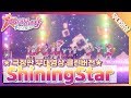 [MV Clean] 12인 버전 - ShiningStar | 12 People ver. - ShiningStar | SM Artists