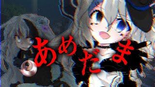 【関係記念】【東方改変PV】あめだま