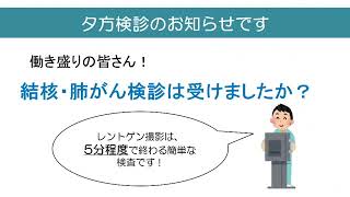 令和元年　８月　射水市保健だより（お知らせ）