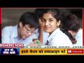 10वीं और 12वीं बोर्ड छात्रों के लिए खुशखबरी board exam 2025 latest news 10th 12th board exam 2025