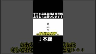 【ゆっくり実況】空気を読みそうで読まない空気読み2プレイ【空気読み2】【空気読み】#5-2 #ゆっくり実況 #shorts