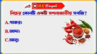 আপনার জানা দরকার এমন ১০টি অসাধারণ তথ্য || 10 Amazing Facts You Should Know || Gk Q\u0026A || Gk Quiz