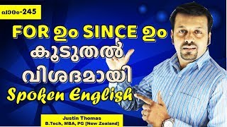 For ഉം Sinceഉം കൂടുതല്‍ വിശദമായി-Spoken English in Malayalam-245