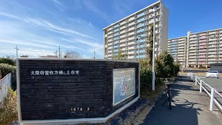 【団地巡り】枚方市樋之上地区を散策する動画#ypjtc #ebike #枚方市 #電動アシスト自転車 #団地 #枚方市樋之上