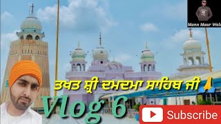 Vlog 6 || ਤਖਤ ਸ਼੍ਰੀ ਦਮਦਮਾ ਸਾਹਿਬ ਜੀ || ਤਲਵੰਡੀ ਸਾਬੋ || NewVideo ||