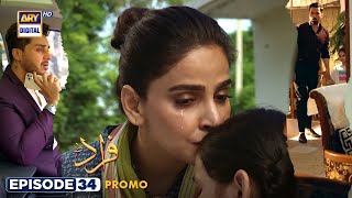 Fraud Episode 34 | Promo | Every Saturday at 8:00 PM - only on #ARYDigital