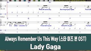 Always Remember Us This Way (스타이즈본OST) - Lady Gaga 노래 / 악보 / 드럼악보 / 노래 / MR / 가사 / 반주