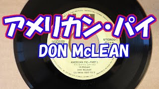 DON  McLEAN  /  AMERICAN  PIE　(アメリカン・パイ)