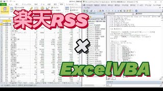 【完成イメージ】楽天RSS×ExcelVBA 回転日数や貸株残のデータ収集プログラム動作確認(約4000銘柄)