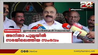 വാർത്താസന്ധ്യ | ഇന്നത്തെ വാർത്തകൾ സമഗ്രമായി | 19  June 2022 | 24 News