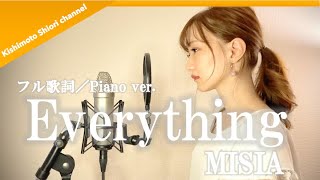 【フル歌詞】Everything／MISIA cover by きしもとしおり