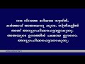 karthavinte malakha ii കർത്താവിന്റെ മാലാഖ ii with text ii ത്രികാല ജപം