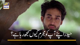 Dunk - Bilal Abbas - Sana Javed - Best Scene - ARY Digital