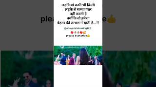 kash ham Mohabbat se Anjan Na hote #status #bhojpur #viral #love #trending #motivation #whatsapp