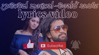 Hiru star Manej Sanjaya Upamawak kaloth 2021 new song lyrics video