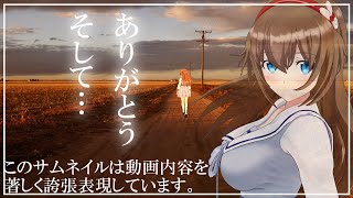 YUAは…変わります。【VTuber】