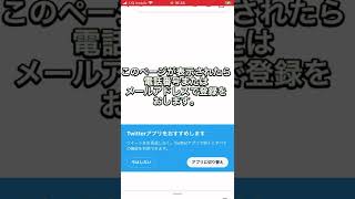 電話番号なし、メールアドレスなしでTwitterのアカウント作成。複数アカウントもこれで作れます。