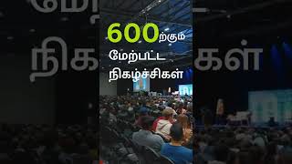 சத்குருவின் #மண்காப்போம் பயணத்தின் நிறைவு – ஈஷா யோக மையத்திலிருந்து நேரலை #SaveSoil #Shorts