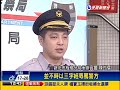 兩醉漢鬧超商 牛奶砸店員還踹警－民視新聞