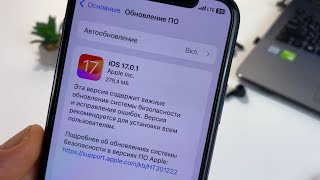 ОБЗОР iOS 17.0.1 и 16.7 СРОЧНО! ЧТО НОВОГО В iOS 17.0.1 и 16.7?