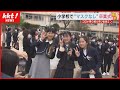 【旅立ちの日】熊本市立小学校で卒業式(2023年3月23日)