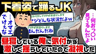 【2ch 馴れ初め】スロットで爆負け中のＧカップ美女にメダル上げるからホテル行かない？とお願いしてみた結果ｗ【ゆっくり解説】